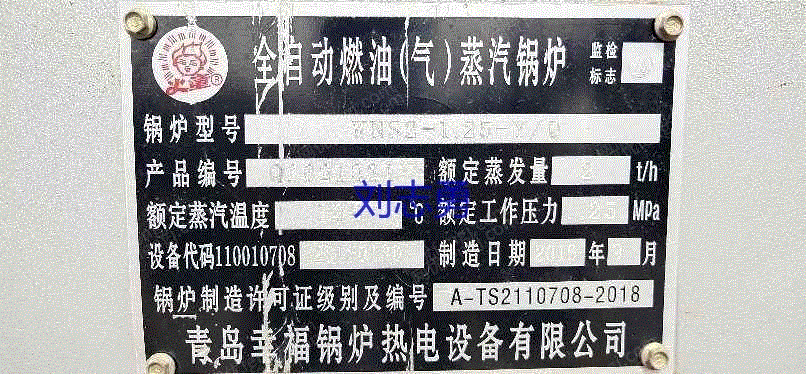 二手燃气锅炉回收