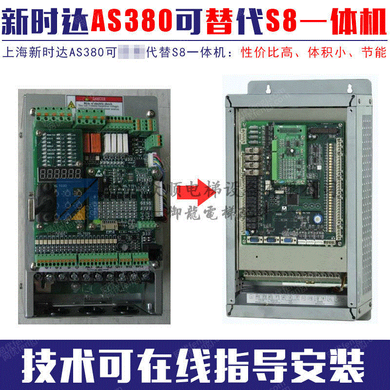 供应新时达系统电梯as380一体机变频器5.5/7.5/11/15kw代替s8变频器