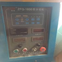 浙江温州二手1800型薄膜分切机带自动纠编 出售20000元