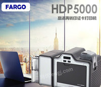 供应南京FARGO HDP5000证卡打印机