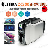 供应zebraZC300证卡打印机