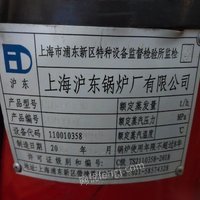 辽宁沈阳公司不干了燃气锅炉便宜出售