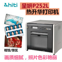 供应南京呈研P525L热升华打印机