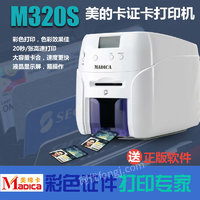 供应南京Madica M320S证卡打印机