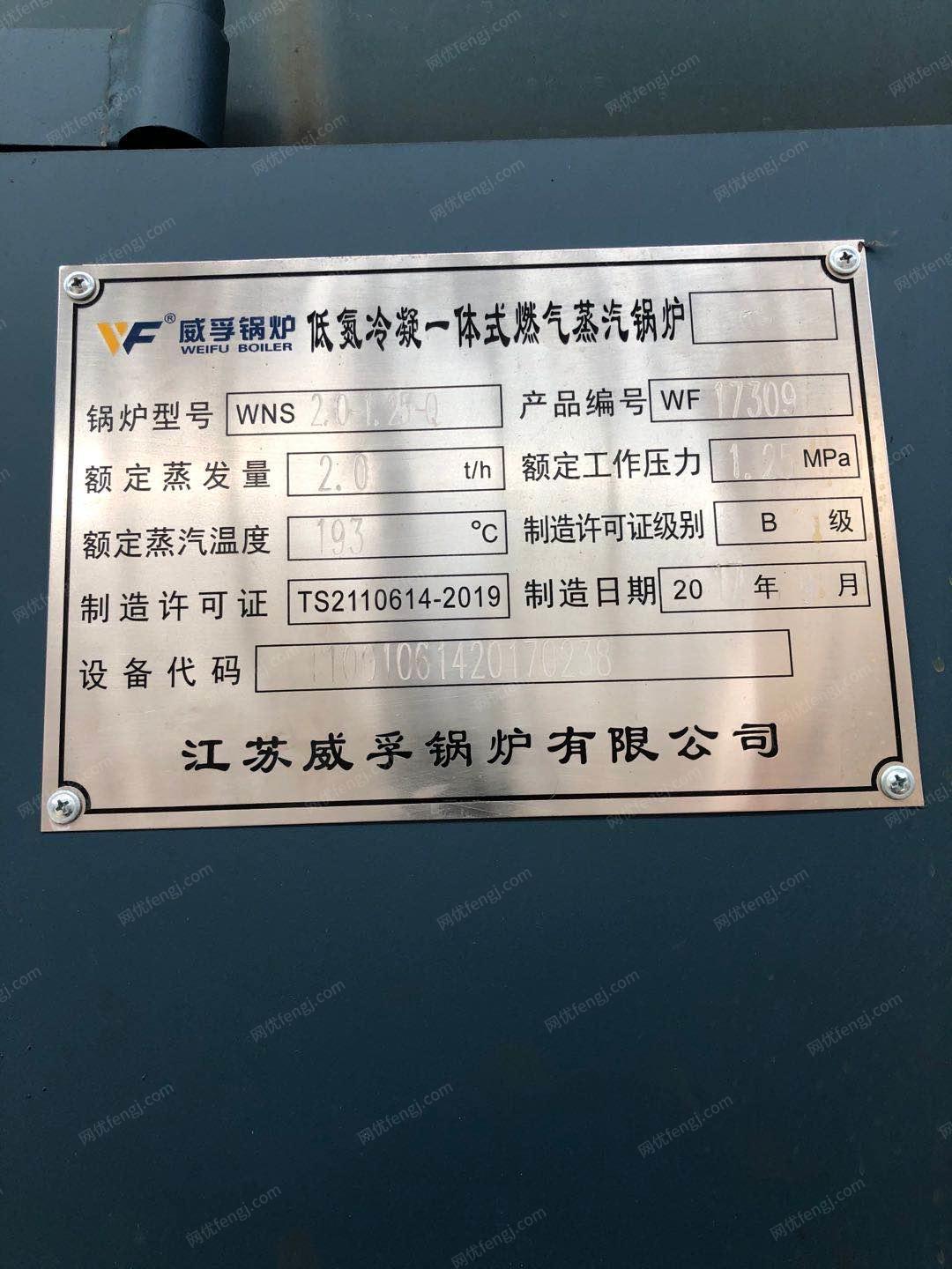 二手燃氣鍋爐轉讓
