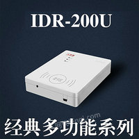 供应广东东控智能IDR-200U免驱身份证阅读机具