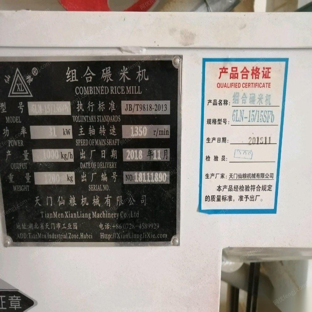 粮食加工设备转让