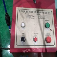 北京朝阳区合肥皖安液压剪式举升机 出售