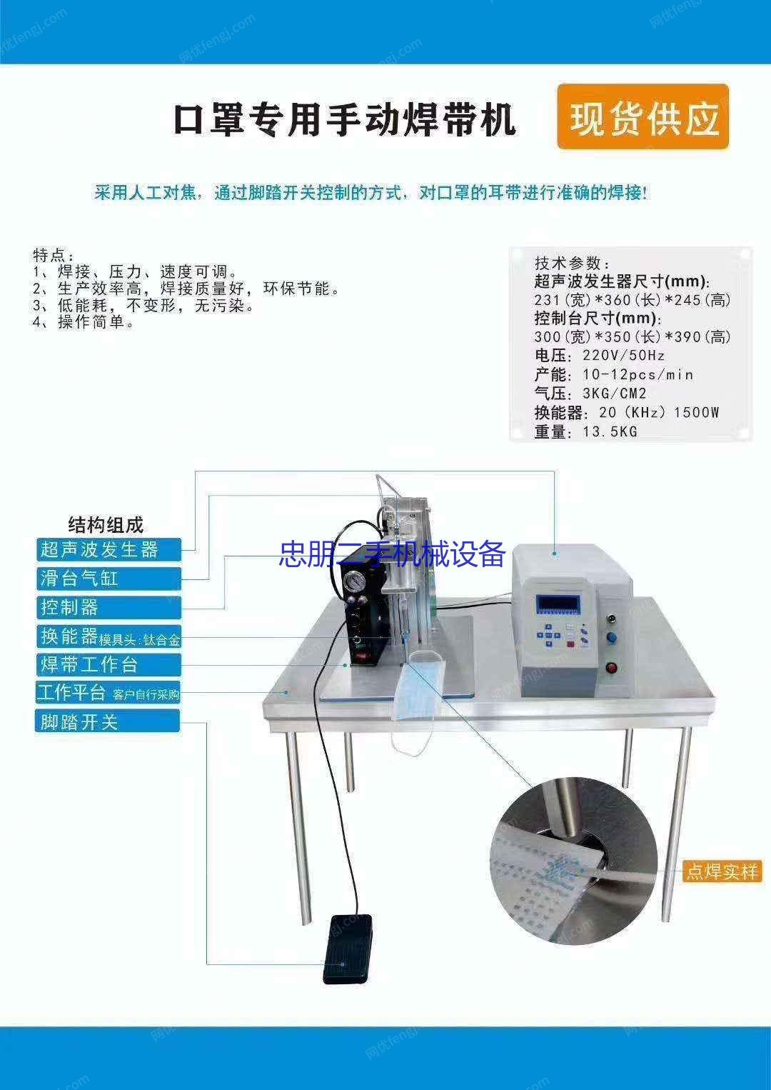 现货库存销售一次性口罩生产线 半自动口罩机