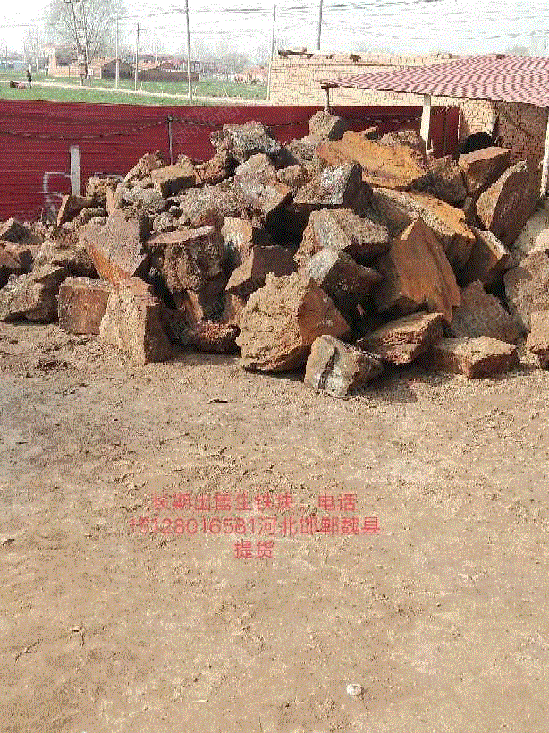 长期出售剧口生铁块