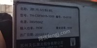 辽宁鞍山光纤激光切割机1千瓦6015出售