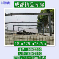 四川成都出售1台24米宽67.5米长6.7米高厂房