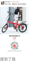 凤凰7变速折叠自行车