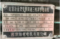 河北邯郸出售全新未用三相异步电动机2台和湖南湘潭90千瓦水泵1台