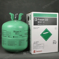 科慕制冷剂 R22 原杜邦氟利昂 R22出售