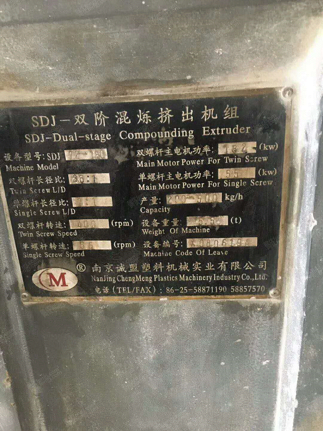 二手成型設(shè)備回收