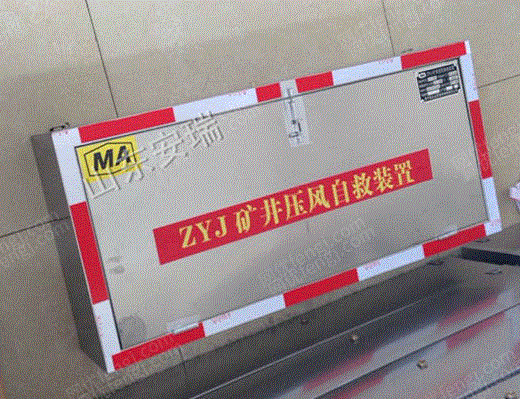 供应ZYJ-M6压风供水自救装置,六人组自救装置 其它设备及配件出售