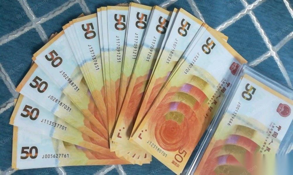 新疆乌鲁木齐出售100张人民币发行*纪念钞 9000元