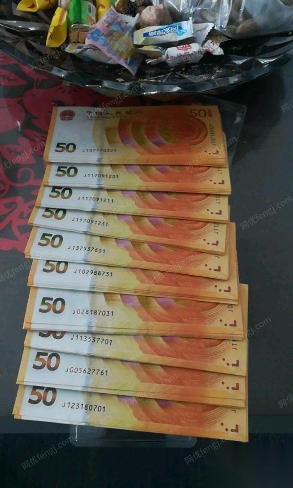 新疆乌鲁木齐出售100张人民币发行*纪念钞 9000元