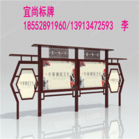 供应蚌埠蚌山区宣传栏 广告牌的价格 卫生防护宣传