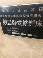 出售二手数显卧式铣镗床