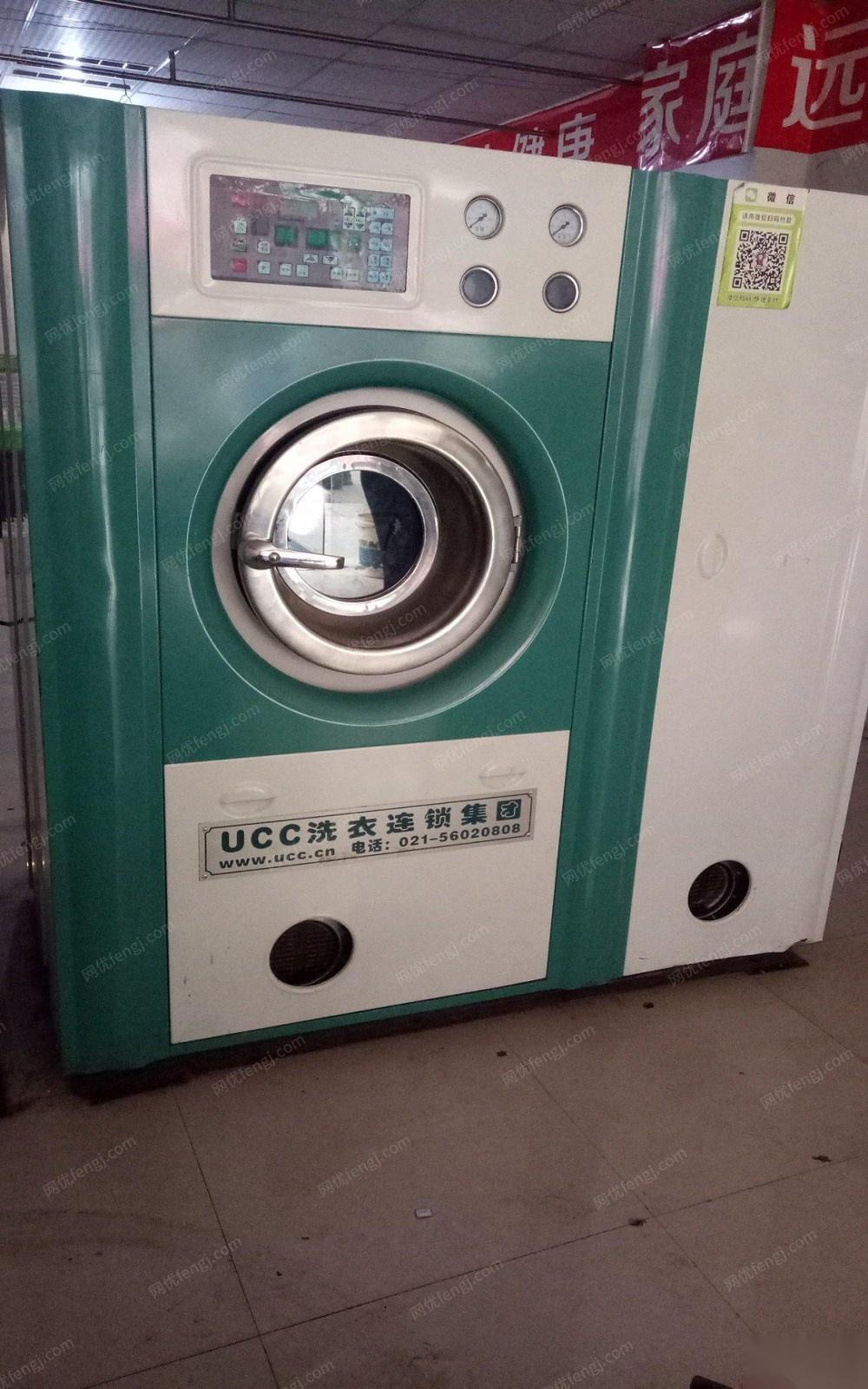重庆开州转行出售闲置UCC 15公斤干洗机 15公斤烘干机 烫台 包装机各一台 打包价20000元