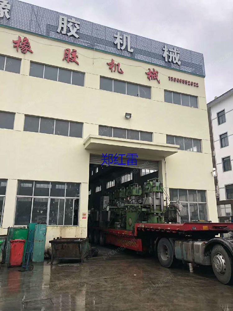 其它橡胶回收