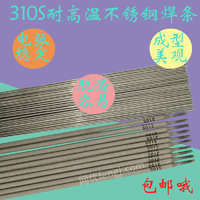 供应2520/310S耐高温不锈钢焊条 ER310S氩弧焊丝气保1.2/1.6/3.
