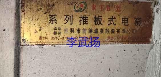 电炉冶炼设备价格