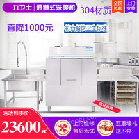 供应304#不锈钢洗碗机，饭店食堂洗碗机，高效环保，上门安装培训