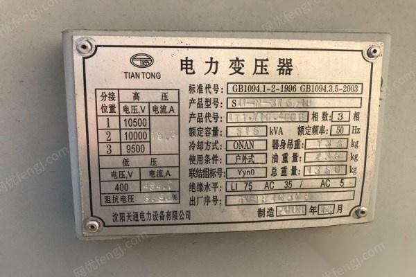 辽宁沈阳二手315变压器出售 15000元