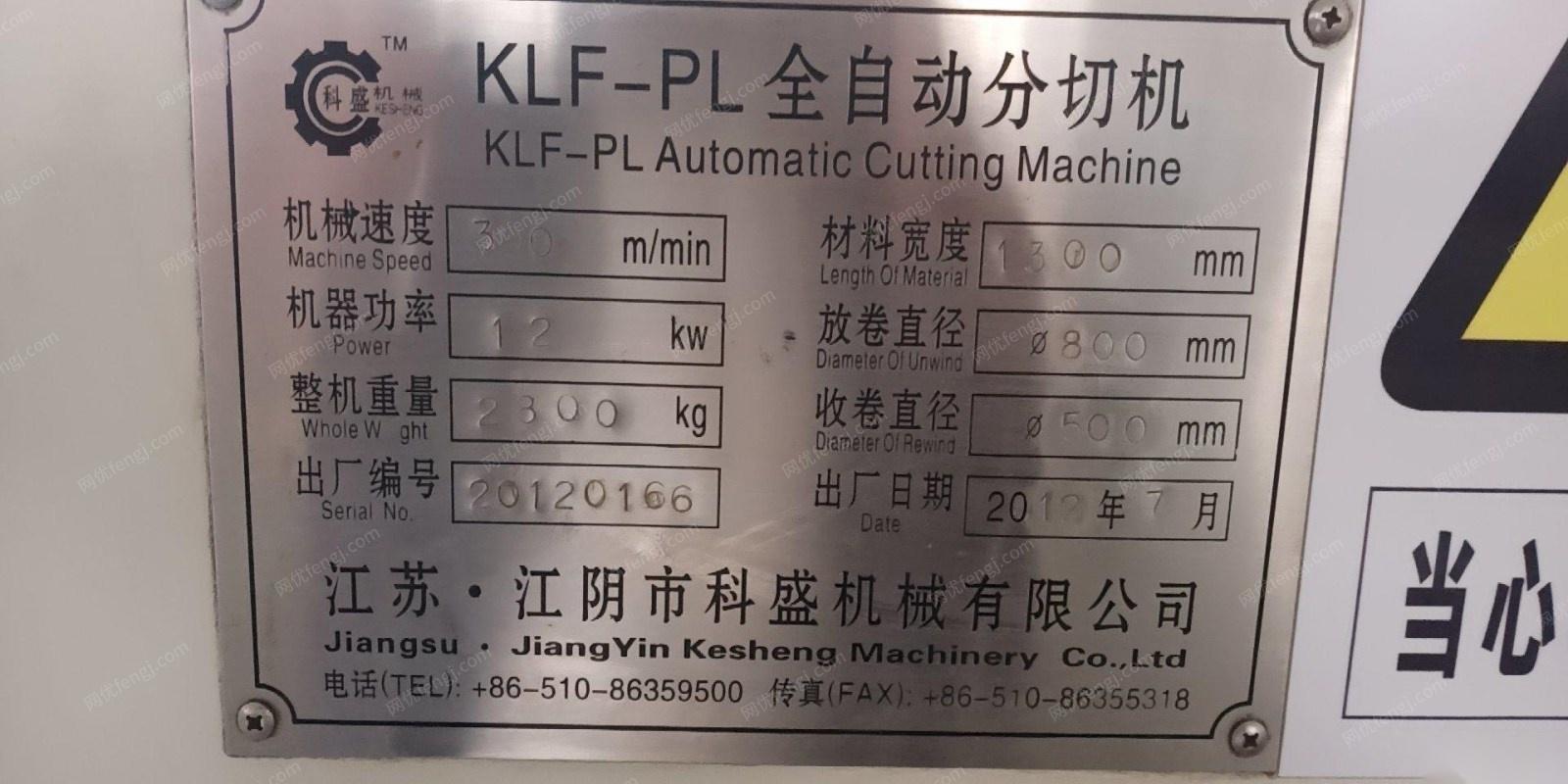 天津转行出售全套塑料印刷设备   印刷机 检品机 分切机 制袋机 都是九成新  看货议价,打包卖.