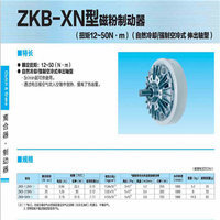 供应日本三菱磁粉制动器ZKB-2.5XN
