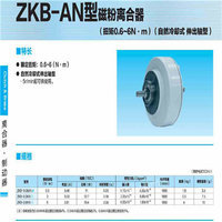 供应三菱磁粉离合器ZKB-2.5BN代理