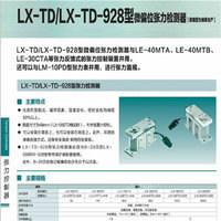 供应三菱张力检测器LX-050TD特价