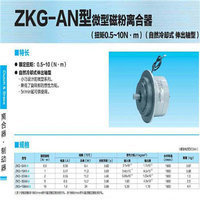 供应日本三菱磁粉离合器ZKG-5AN全新