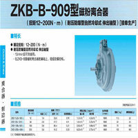 供应三菱磁粉离合器ZKG-20AN销售