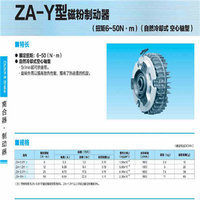 供应三菱磁粉制动器ZA-1.2Y1现货