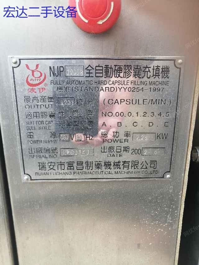 拆除搬迁转让