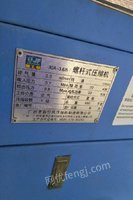 山东青岛螺杆空气压缩机出售