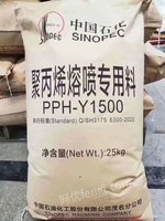 聚丙烯熔喷专用料出售