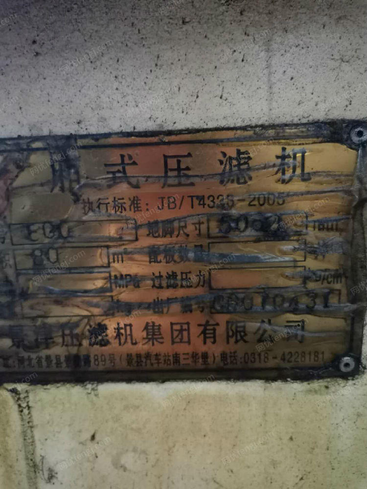 二手压滤机价格
