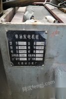 天津河西区发电机组出售