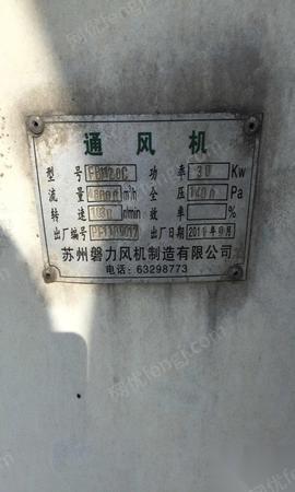 其他未分类风机出售