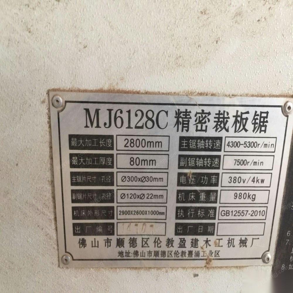 二手木工鋸床出售