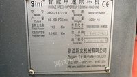 陕西咸阳特殊原因出售3台闲置浙江新立sini牌纸杯生产中速机 打包价220000元  打包卖.