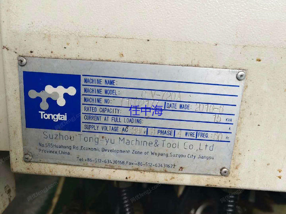 二手加工中心回收