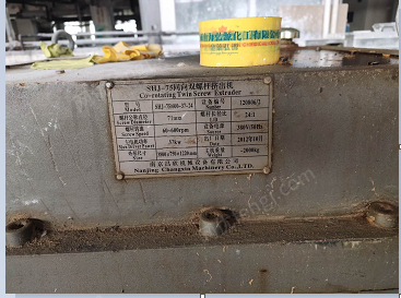 二手擠出片材機價格