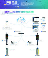 供应停车场道闸 车牌识别云端管理系统