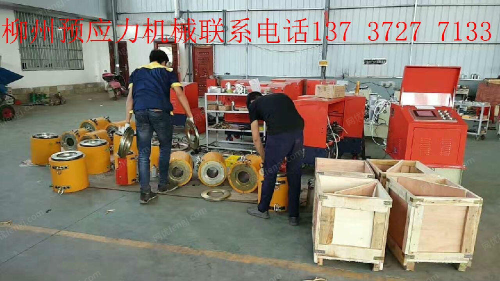 供应柳州预应力机械 钢筋和预应力机械出售